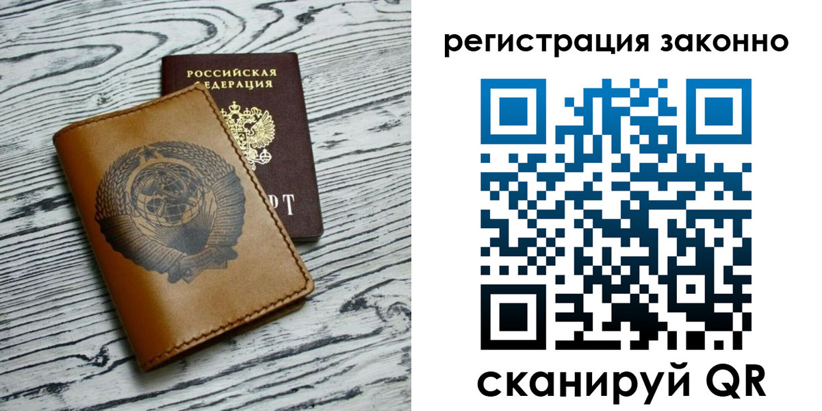 купить прописку в Луге