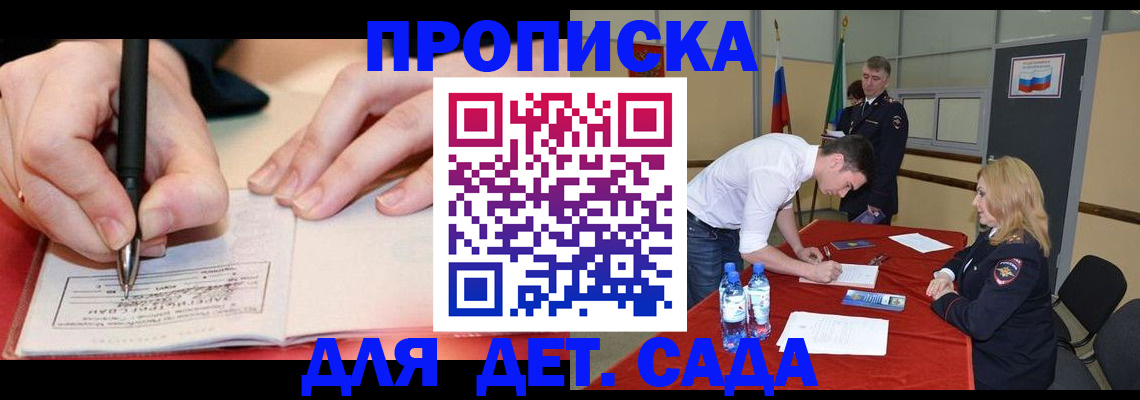 временная регистрация адрес в Луге