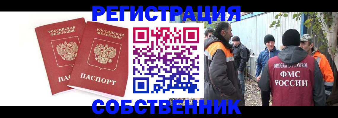 временная регистрация купить в Луге