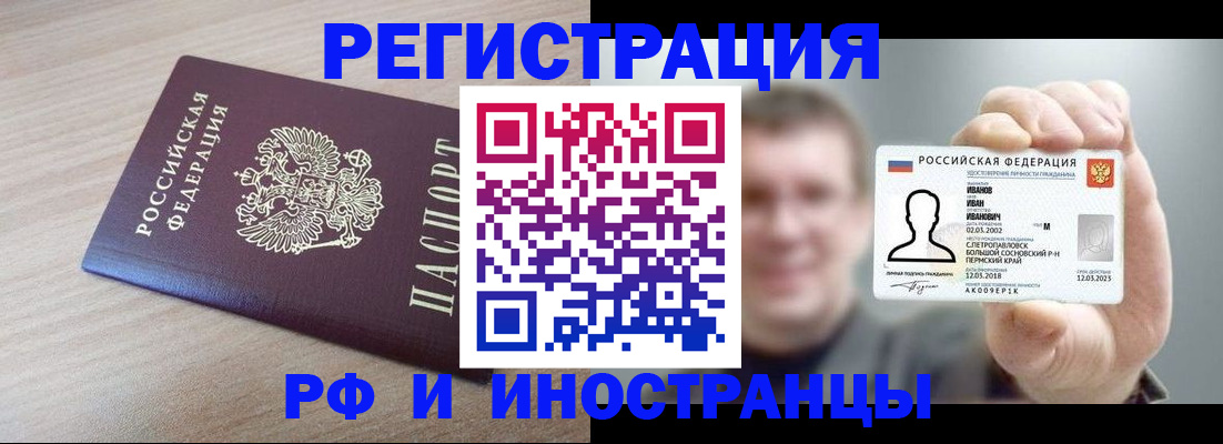 временная регистрация поиск в Луге