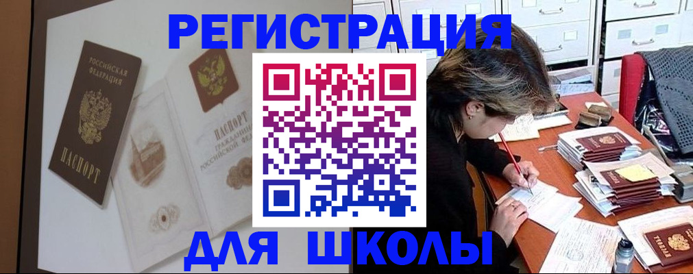 временная регистрация поиск в Луге