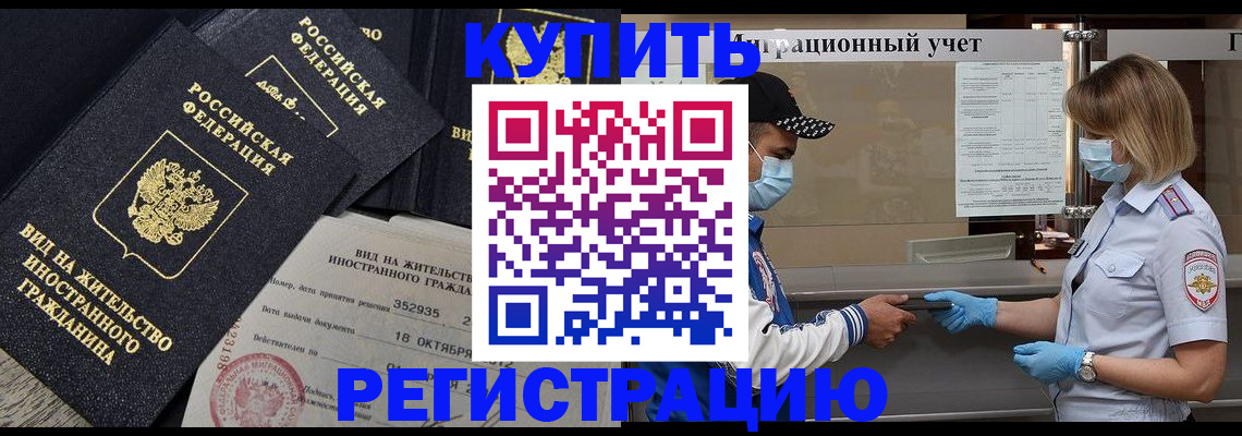 прописка иностранных граждан в Луге