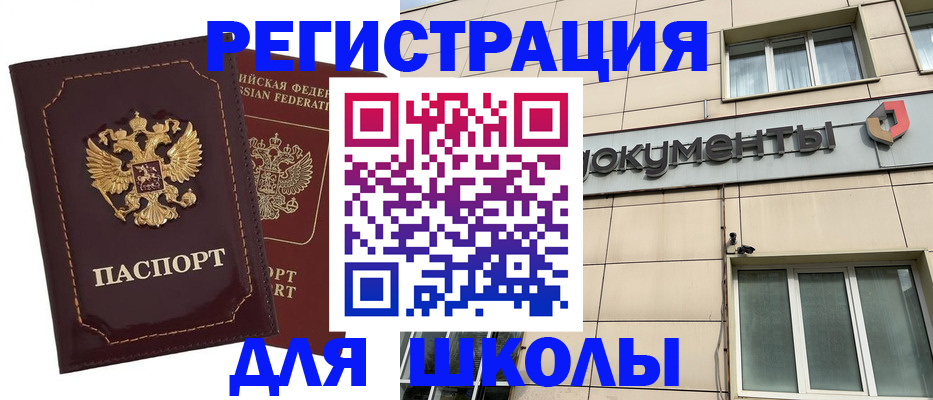 временная регистрация 2025 в Луге