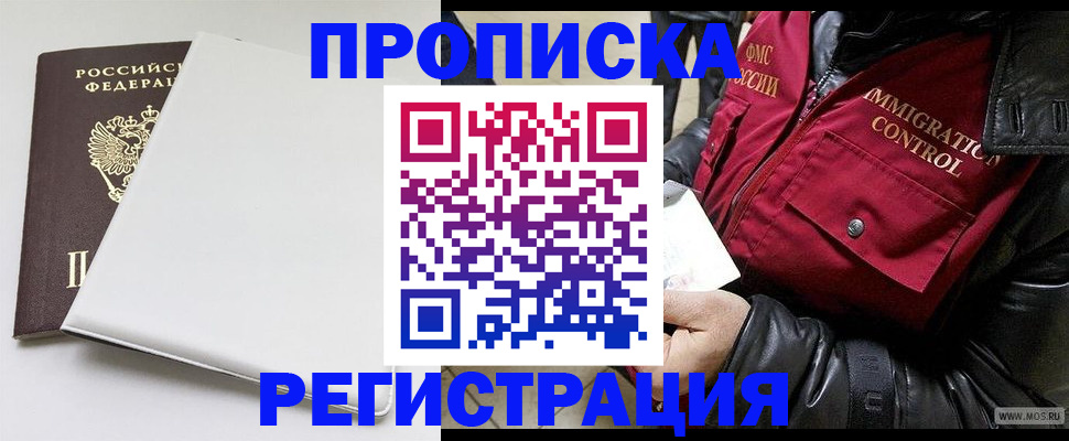 прописка паспорт в Луге