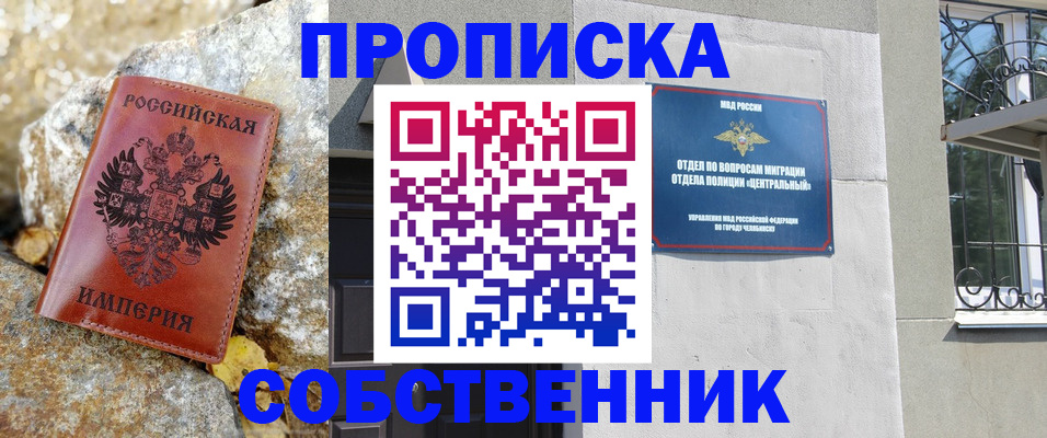 временная регистрация недорого в Луге