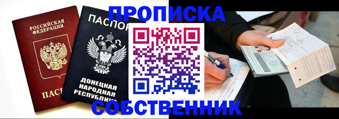 прописка штамп в Луге